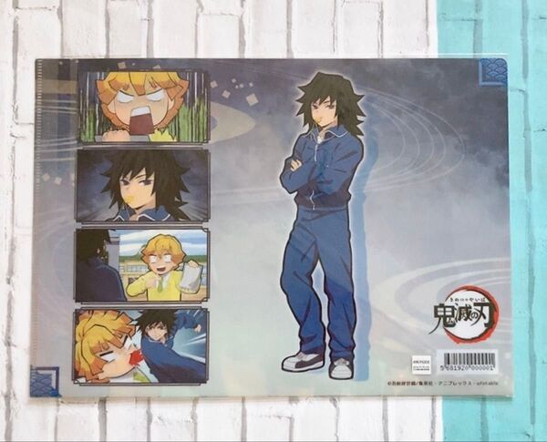 鬼滅の刃 クリアファイル ufotable 冨岡義勇 我妻善逸 胡蝶しのぶ 竈門禰豆子 真菰