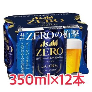 Asahi ZERO