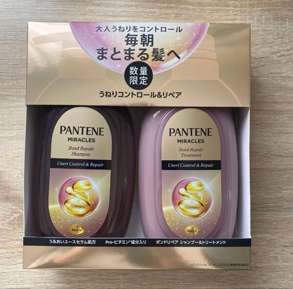 パンテーン ミラクルズ うねりコントロール&リペア シャンプー&トリートメントセット 本体