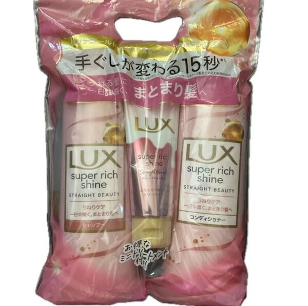 LUX スーパーリッチシャイン ストレートビューティー シャンプー&コンディショナー&トリートメントセット ラックス