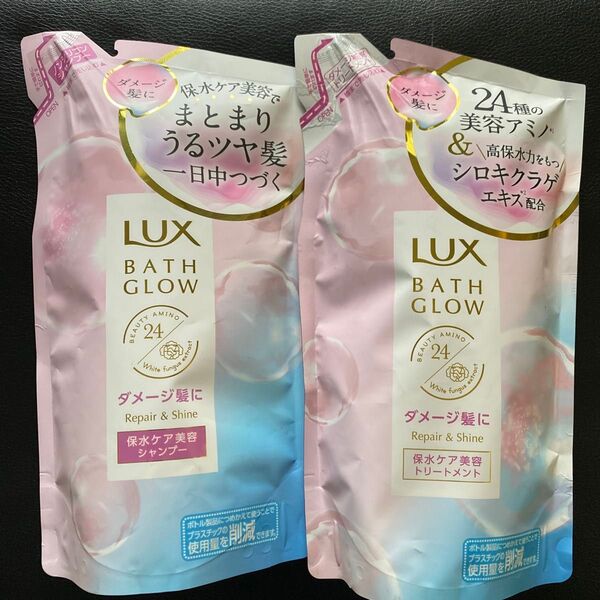 LUX バスグロウ リペア&シャイン シャンプー トリートメント 詰め替えセット ラックス詰替