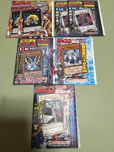 【未開封】遊戯王 WJP 付属カード 7枚