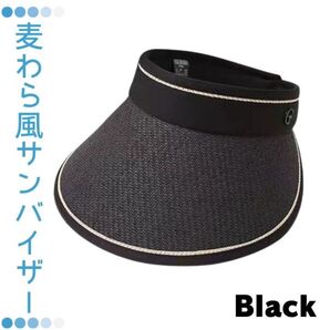 サンバイザー 麦わら帽子 おしゃれ つば広 UVカット 旅行