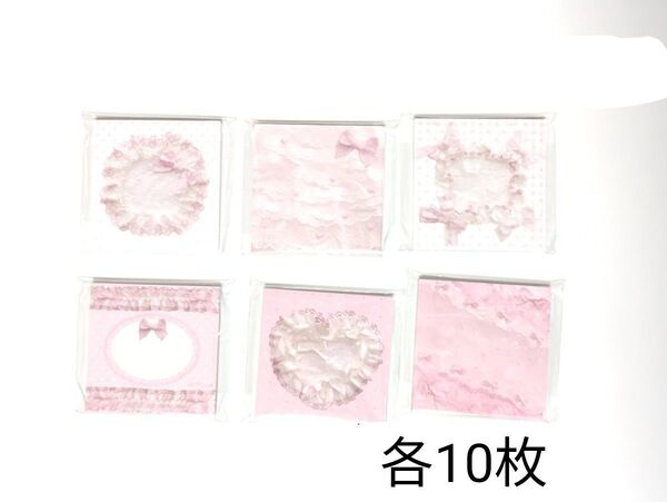 aromantic様 メモ 各10枚