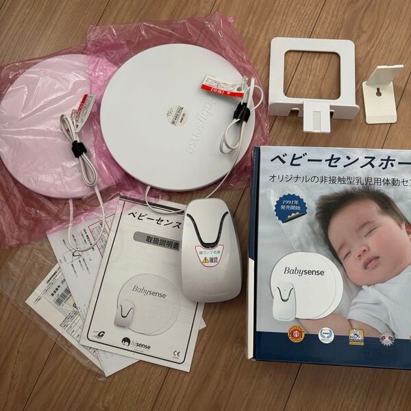 ベビーセンスホーム 体動センサー babysense