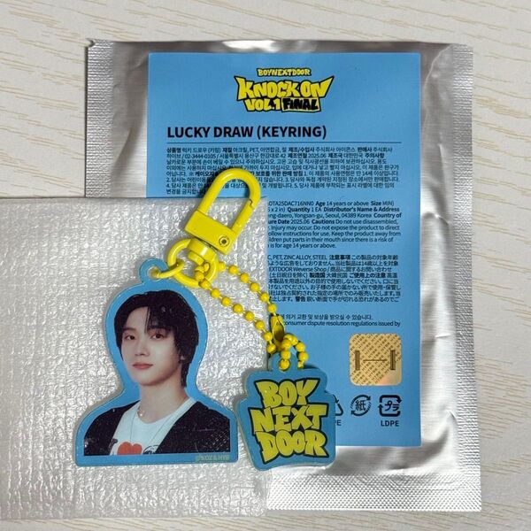 BOYNEXTDOOR Lucky Draw (Keyring)ソンホ キーリング
