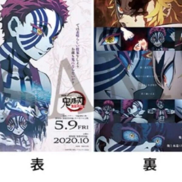 鬼滅の刃 キャラクターフライヤー&クリアファイルセット 無限列車編 3セット