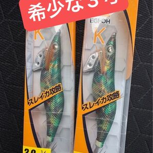 水曜日朝までセール 新品 未開封 激レア YAMASHITA ヤマシタ エギ王K レオパードグリーン 3.0号 2個セット