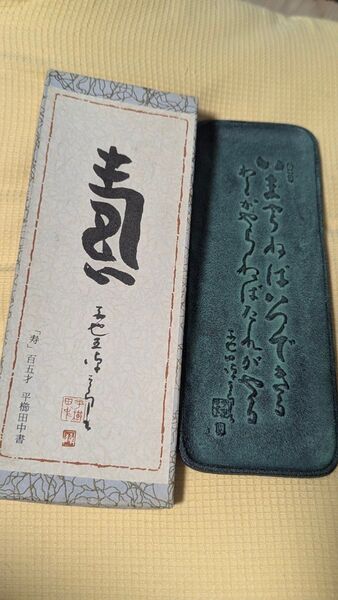 ペントレイ 筆置き 小物入れ トレー 受け皿 平櫛田中 井原市立田中美術館 新品未使用 箱付き アンティーク ヴィンテージ 骨董