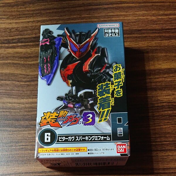 【新品】装動 仮面ライダーガヴ GV3 6 ビターガヴ スパーキングミフォーム B