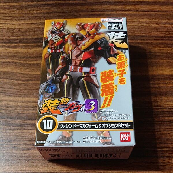 【新品】装動 仮面ライダーガヴ GV3 10 ヴァレン ドーマルフォーム&オプションBセット