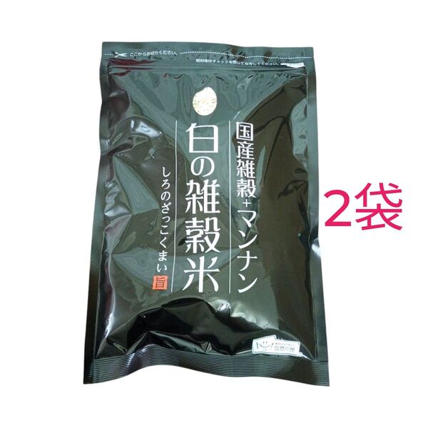 白の雑穀米 400g 2個