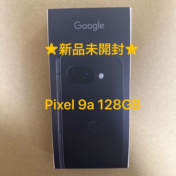 新品未開封★Google Pixel 9a 128GB Obsidian ブラック ドコモ SIMフリー