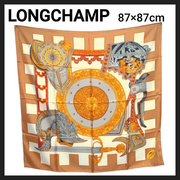 LONGCHAMP scarf ロンシャン スカーフ ライトブラウン 兜 戦士 防具 87×87cm