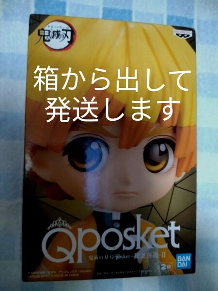 【箱なし発送】鬼滅の刃 Qposket 我妻善逸A フィギュア