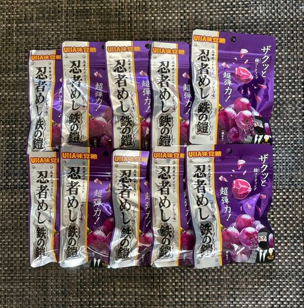 【新品未開封】UHA味覚糖 忍者めし 鉄の鎧 グレープ味 10袋
