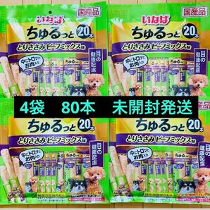 いなば ちゅるっと とりささみビーフミックス味 目の健康配慮 80本 犬用おやつ ドッグフード