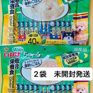 いなば Wanちゅ〜る とりささみバラエティ2袋 (成犬用総合栄養食)
