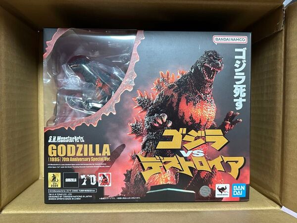 S.H.MonsterArts ゴジラ (1995) 70周年特別記念Ver.