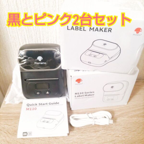 ラベルライター phomemo m110 感熱シール ハンドメイド ラッピング ラベル