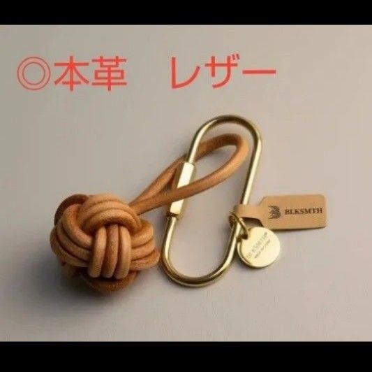 ハンドメイド 本革 レザー キーホルダー キーリング 真鍮 韓国風 編み込み マクラメ編み カナラビ