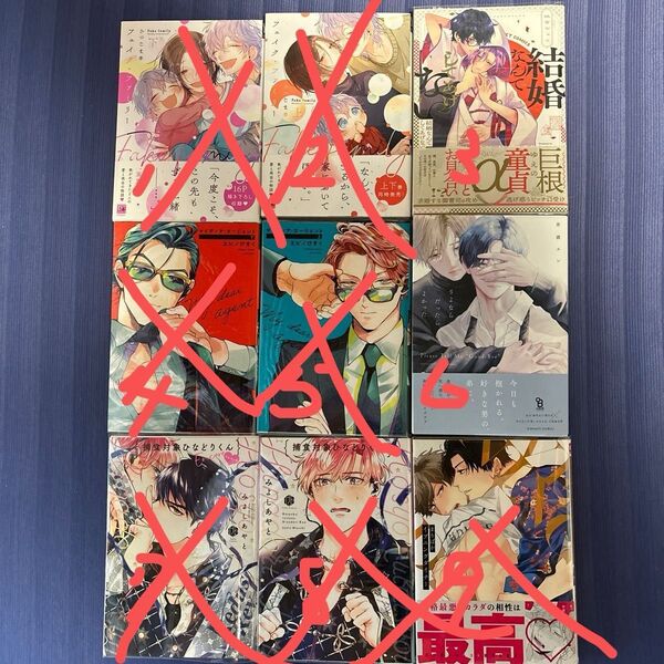 BL漫画まとめ30 1冊100円+送料200円