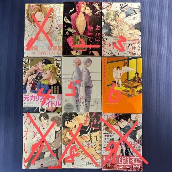 BL漫画まとめ27 1冊100円+送料200円