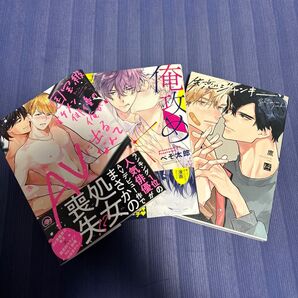 nana様専用出品 BL漫画3冊