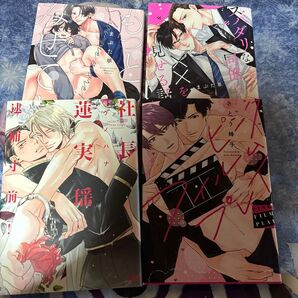 nana様専用出品 BL漫画