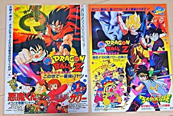東映アニメフェスタ/下敷き風 2枚★ドラゴンボール タルるート ダイの大冒険 サリーちゃん 悪魔くん