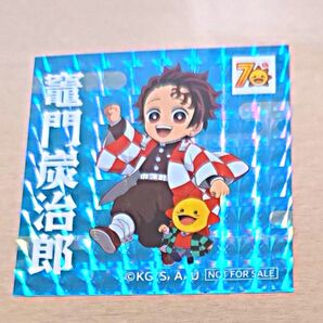 【未使用】鬼滅の刃 コジマ 70周年記念コラボ 竈門炭治郎 描き下ろしキラシール