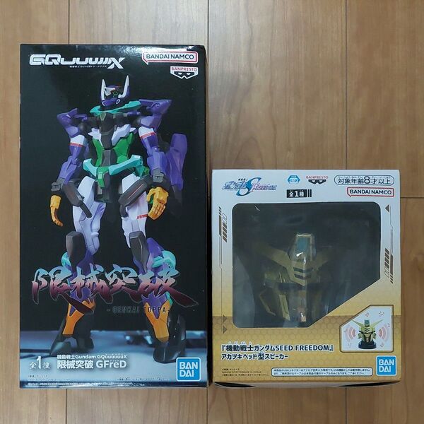 新作 機動戦士ガンダム ジークアクス ジフレド フリーダムガンダム アカツキ スピーカー 2個セット 未開封 限械突破