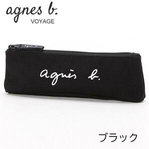 agnes b. アニエスベー ペンケース ペンポーチ ブラック