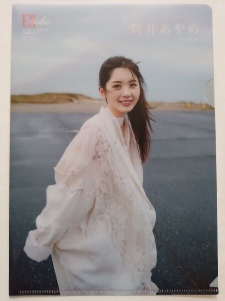 筒井あやめ 両面クリアファイル 乃木坂46