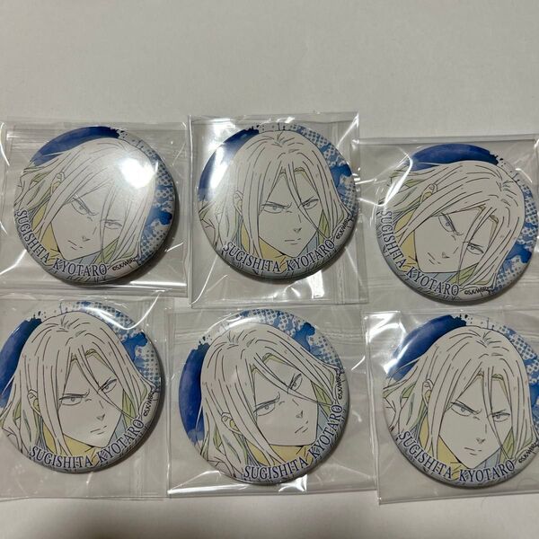 ウィンブレ TSUTAYA 缶バッジ wind breaker ウィンドブレイカー cloverworks 杉下 6個