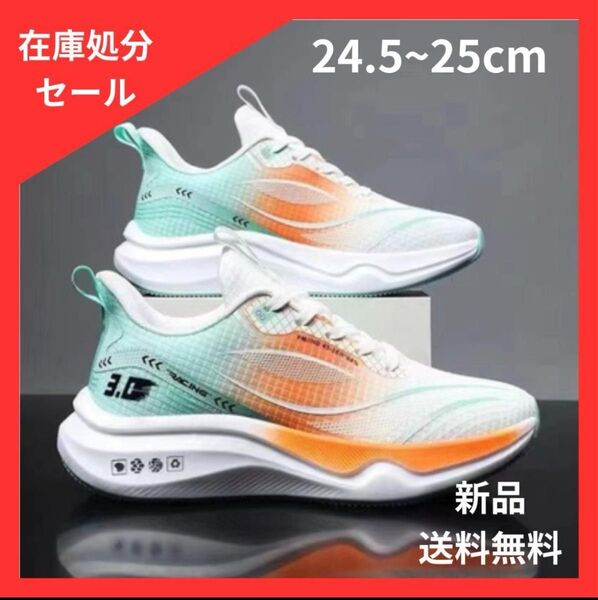 ランニングシューズ24.5cm 25cm トレーニングシューズ スニーカー