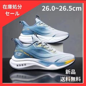 ランニングシューズ26cm 26.5cm トレーニングシューズ スニーカー
