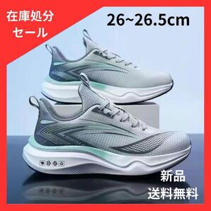 ランニングシューズ26cm 26.5cm トレーニングシューズ スニーカー