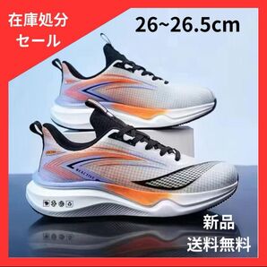 ランニングシューズ26cm 26.5cm トレーニングシューズ スニーカー