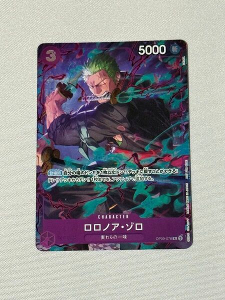ワンピースカードゲーム ロロノア・ゾロ R プロモーションパックEX vol.2 マッチングバトル