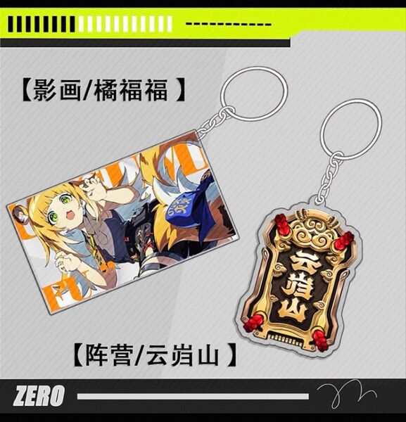新品未開封 ゼンレスゾーンゼロ 2wayアクリルキーホルダー 橘福福
