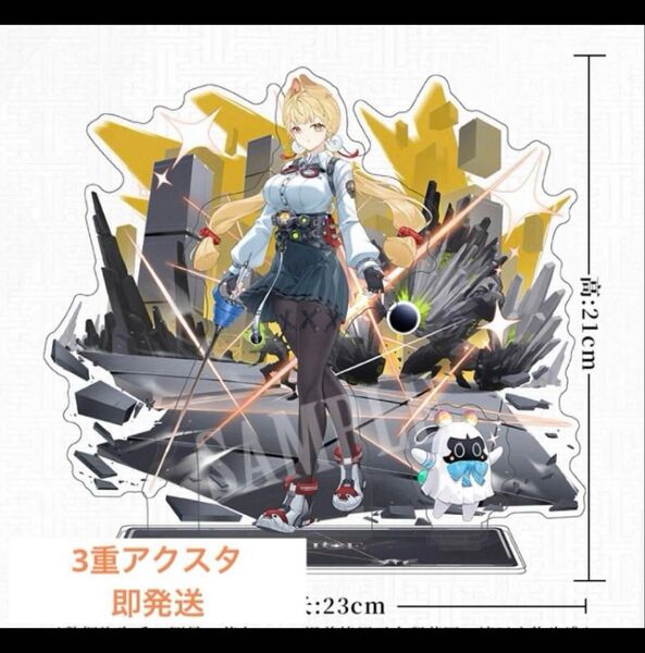 新品未開封 ゼンレスゾーンゼロ アリス 3重アクリルスタンド