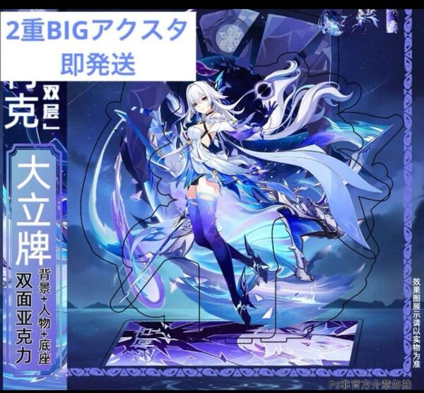 原神 スカーク 2重 BIGアクリルスタンド