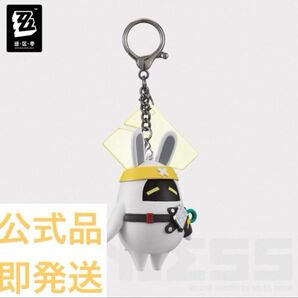 ゼンレスゾーンゼロ 新品未開封 公式 2way キーホルダー フィギュア 悠真