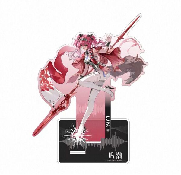 新品未開封 鳴潮 ルパ アクリルスタンド