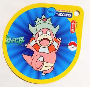 ヤフオク ヤドキング ポケモンカード コミック アニメグッズ の中古品 新品 未使用品一覧 ヤフオク ヤドキング ポケモンカード コミック アニメグッズ の中古品 新品 未使用品一覧