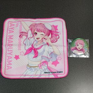 バンドリ ダイソー バンドリアニメイトドリームフェア パステルパレット 丸山彩 タオルハンカチ 缶バッチ