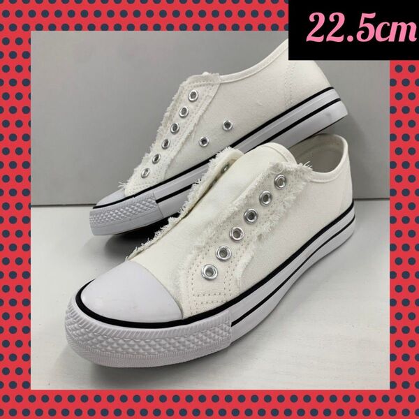 22.5cm レディース 新品 幅広 紐なし キャンバススリッポン 楽チン白