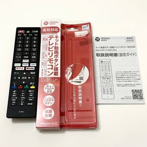 ビックカメラ ORIGINAL BASICテレビリモコン(箱と説明書付き)