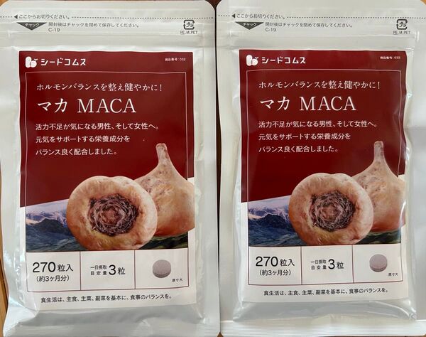 送料無料 約3ヶ月分 マカ 未開封 シードコムス アミノ酸 アルギニン